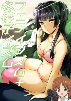 Page 1 of Fetishism + Fuyukoism