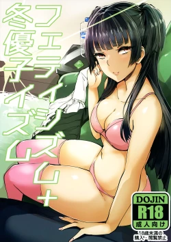 Page 2 of Fetishism + Fuyukoism