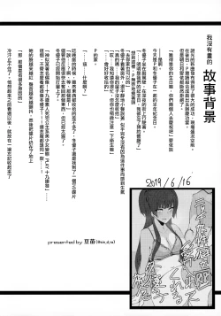 Page 4 of Fetishism + Fuyukoism