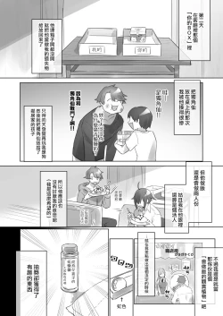 Page 4 of Jotaika shita Mama Machigaete Danshi Toile ni Haittara Hentai ni Tsukamatte Sexko no Hanashi