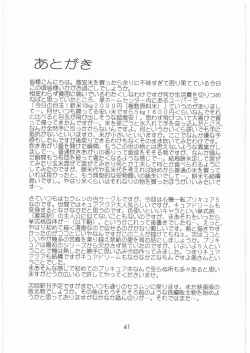 Page 40 of Yume Yaburete...