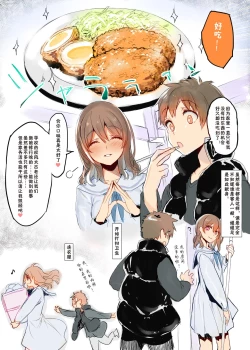 Page 4 of Osu ni Natta Boku to Mesu ni Natta Onee-chan