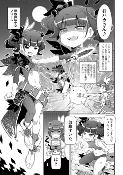 Page 30 of Mahou Shoujo ga Sekai o Mamoru tame no Chitsunaishasei