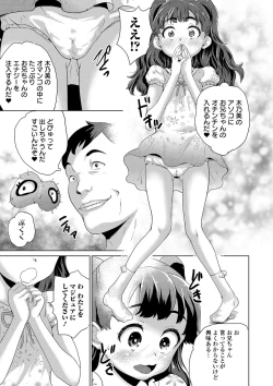 Page 58 of Mahou Shoujo ga Sekai o Mamoru tame no Chitsunaishasei
