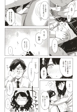 Page 127 of Tomodachi no Mama ja Iya dakara - I don't want to be friends