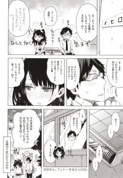 Page 141 of Tomodachi no Mama ja Iya dakara - I don't want to be friends