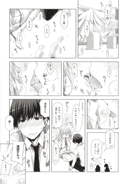 Page 186 of Tomodachi no Mama ja Iya dakara - I don't want to be friends