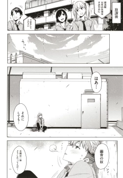 Page 43 of Tomodachi no Mama ja Iya dakara - I don't want to be friends