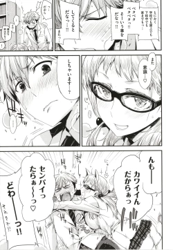 Page 66 of Tomodachi no Mama ja Iya dakara - I don't want to be friends