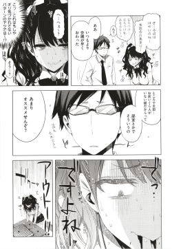 Page 92 of Tomodachi no Mama ja Iya dakara - I don't want to be friends