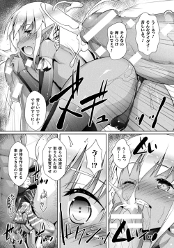 Page 25 of 2D Comic Magazine - Syukusyouka Hiroin Kyousei Onahole Keikaku Vol. 2