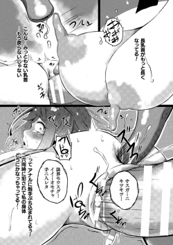 Page 54 of 2D Comic Magazine - Syukusyouka Hiroin Kyousei Onahole Keikaku Vol. 2