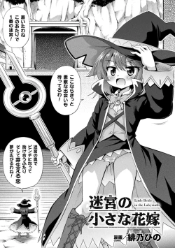 Page 59 of 2D Comic Magazine - Syukusyouka Hiroin Kyousei Onahole Keikaku Vol. 2