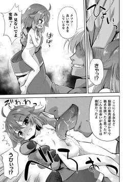 Page 63 of 2D Comic Magazine - Syukusyouka Hiroin Kyousei Onahole Keikaku Vol. 2