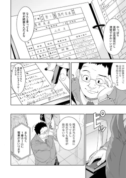 Page 4 of Chikan-san Kochira