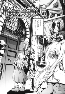 Page 135 of Ryoujokukei