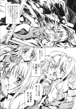 Page 137 of Ryoujokukei