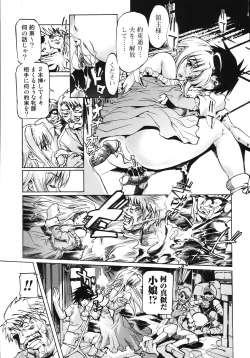 Page 147 of Ryoujokukei