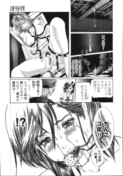 Page 21 of Ryoujokukei