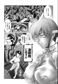 Page 24 of Ryoujokukei