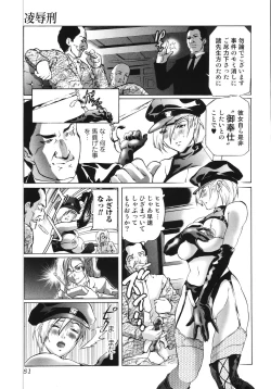 Page 55 of Ryoujokukei