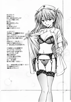 Page 3 of Ecchi na Cosplay Asuka o Meshiagare