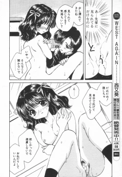 Page 128 of COMIC Tenma 1998-07