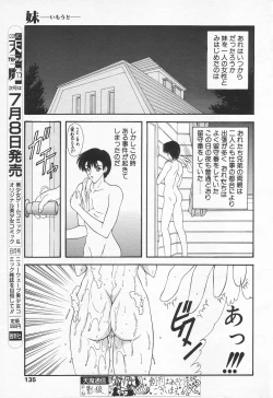 Page 135 of COMIC Tenma 1998-07