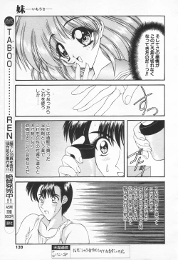 Page 139 of COMIC Tenma 1998-07