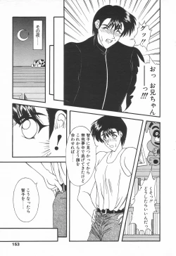 Page 153 of COMIC Tenma 1998-07