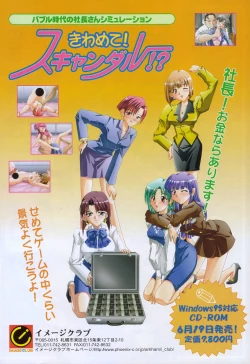 Page 169 of COMIC Tenma 1998-07