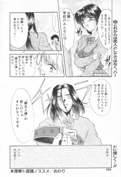 Page 221 of COMIC Tenma 1998-07
