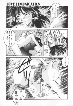 Page 244 of COMIC Tenma 1998-07