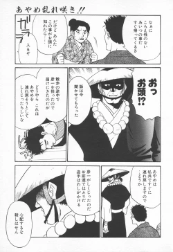 Page 264 of COMIC Tenma 1998-07