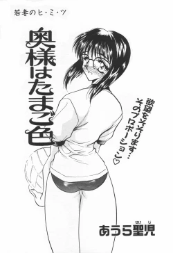 Page 27 of COMIC Tenma 1998-07