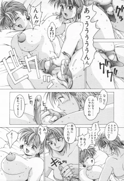 Page 283 of COMIC Tenma 1998-07