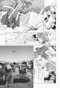 Page 304 of COMIC Tenma 1998-07