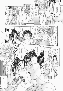 Page 161 of Mitsu-Tsubo