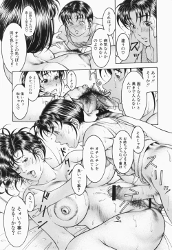 Page 51 of Mitsu-Tsubo