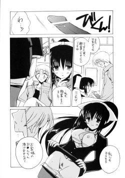 Page 12 of ANA*CORE!