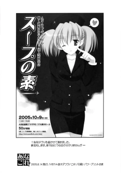 Page 25 of ANA*CORE!