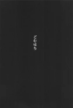 Page 15 of Kimi to Sugosu Arata na Sekai