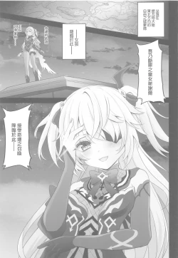 Page 5 of Danzai no Koujo no Geboku ni Narinasai