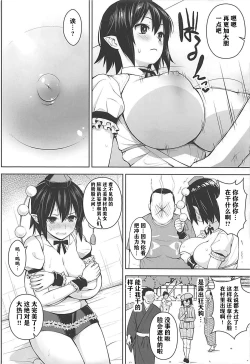 Page 6 of Hamedori Bunka Chinpou