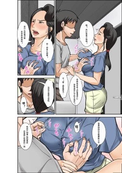 Page 10 of 在风俗店工作的母亲3私人汉化