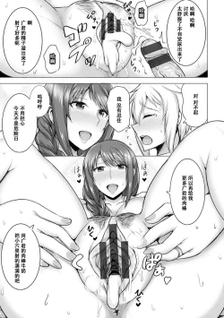 Page 16 of Hitozuma Off-line