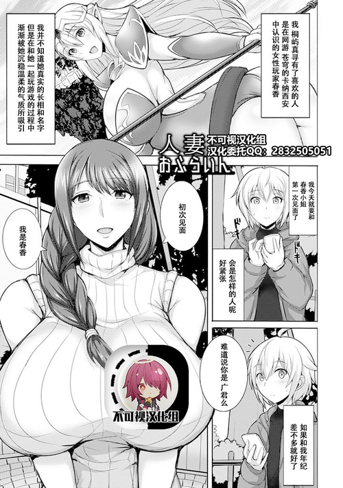 Download Hitozuma Off-line