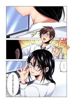 Page 26 of Shuunin, Watashi o Kimochi Yoku Shite ~Tonari no Jimiko ga Sugoi n desu...!?