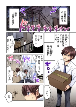 Page 3 of Shuunin, Watashi o Kimochi Yoku Shite ~Tonari no Jimiko ga Sugoi n desu...!?