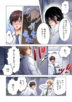 Page 63 of Shuunin, Watashi o Kimochi Yoku Shite ~Tonari no Jimiko ga Sugoi n desu...!?